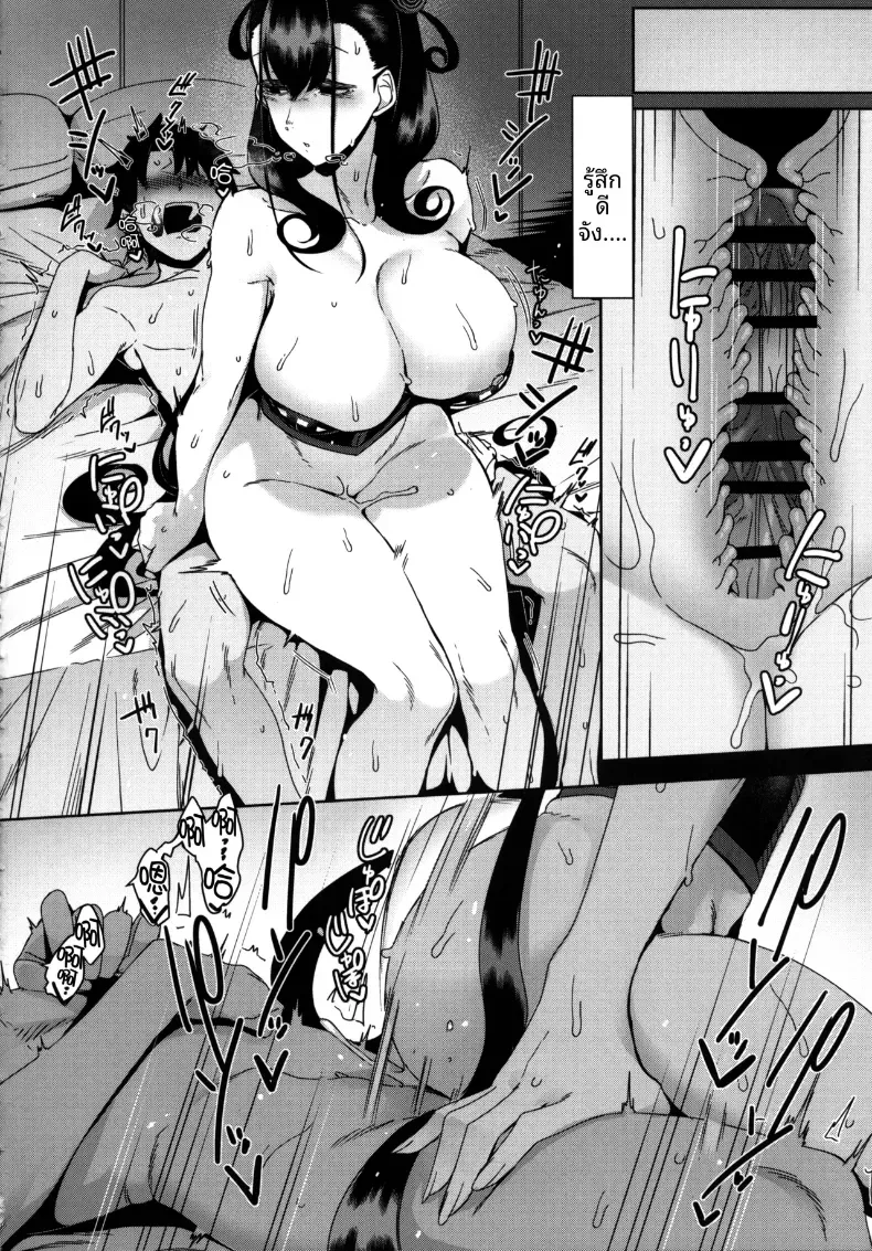 อ่านโดจิน สาวชุดโบราณคนนั้น บอกว่าจะปลอบเอง หน้าที่ 19