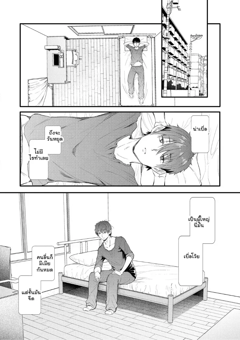 อ่านโดจิน คืนแรกที่สาวเสียงดัง คนนั้นไม่กลับบ้าน หน้าที่ 4
