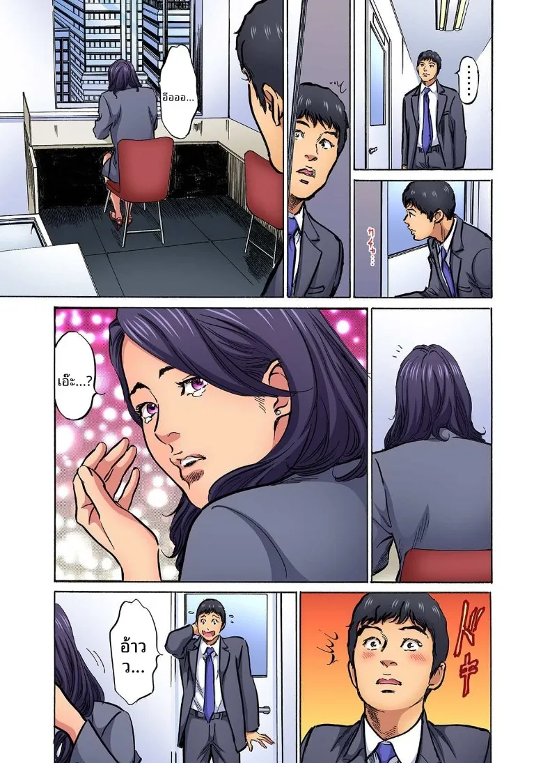 อ่านโดจิน น้องเขยคนนั้นติดใจจนไม่ยอมกลับบ้านอีกแล้ว (Hazuki Kaoru) ตอนที่ 9 หน้าที่ 15