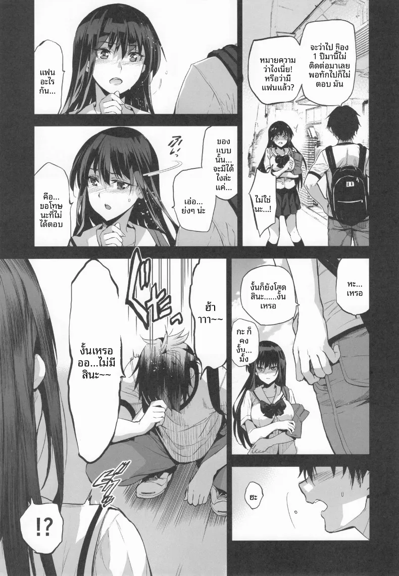 อ่านโดจิน เพื่อนบ้านที่ยอมให้มากกว่าที่คิด ตอนที่ 1 (Inue Shinsuke) หน้าที่ 8