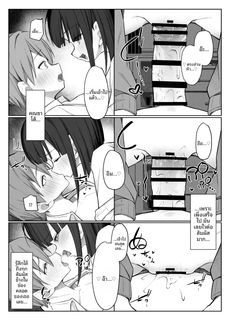 อ่านโดจิน สาวหวานปากเรียบ ที่ยั่วจนเขาห้ามตัวเองไม่ได้ หน้าที่ 35