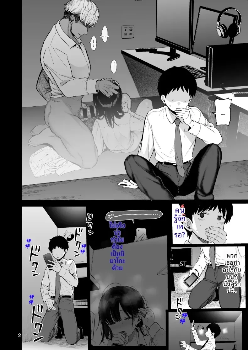 อ่านโดจิน เรื่องที่เธอทำตอนไม่มีใครมอง หน้าที่ 2
