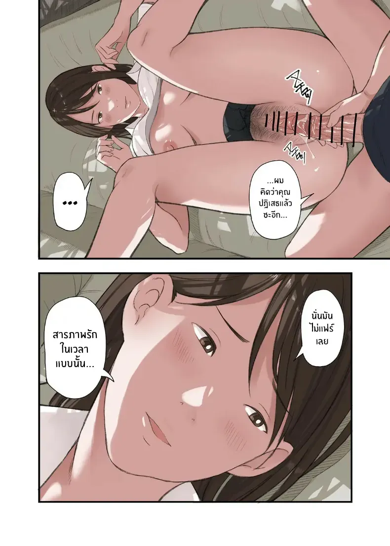 อ่านโดจิน งานเย็นที่ร้านมือ ลูกค้าไม่ยอมลุกง่าย ตอนที่ 4 หน้าที่ 12