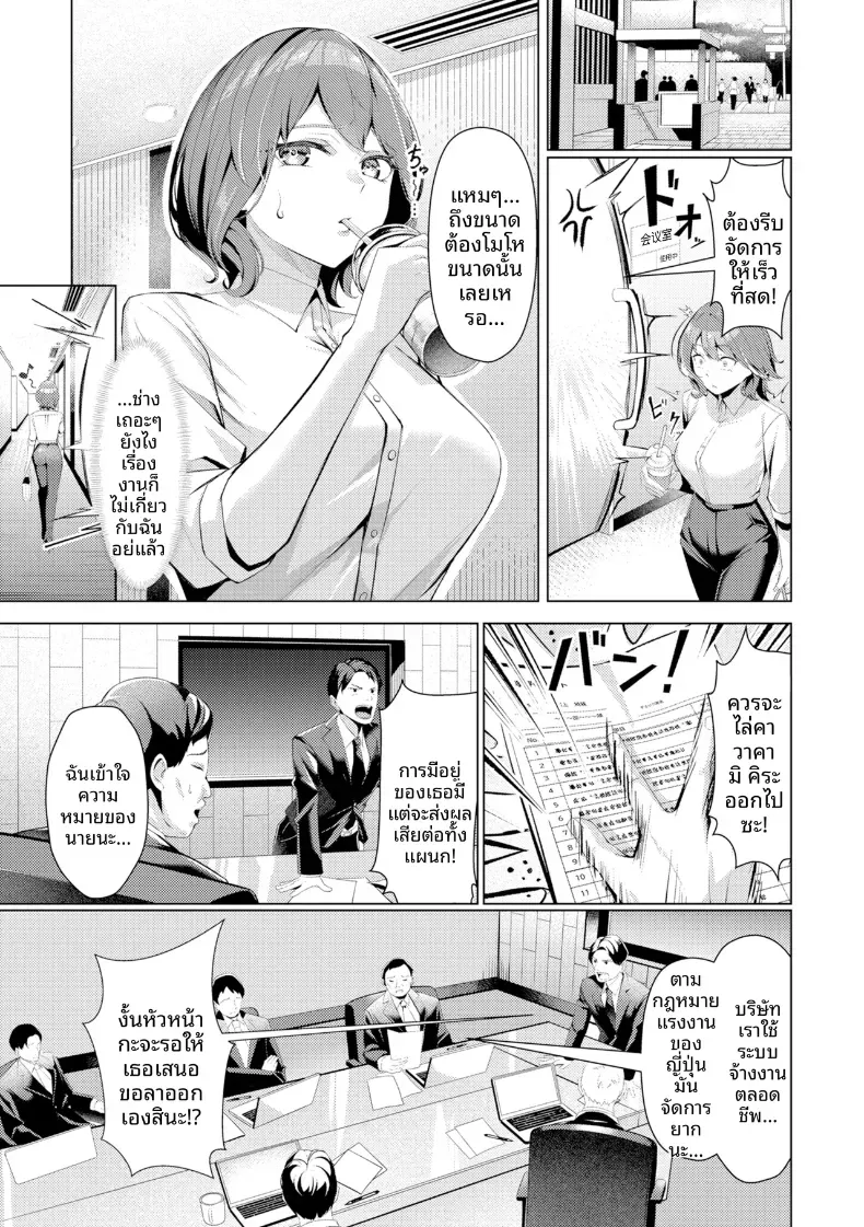 อ่านโดจิน สาวในแผนกนั้น ที่ดูแลความต้องการพิเศษ ตอนที่ 2 หน้าที่ 7