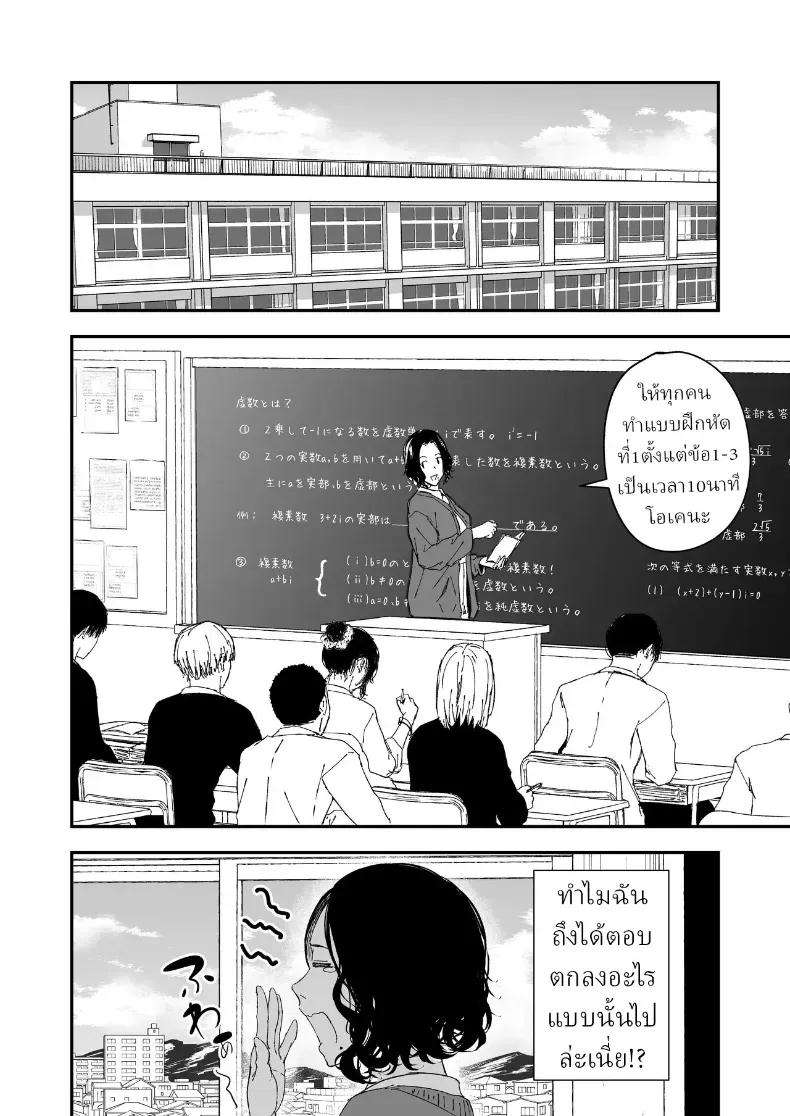 อ่านโดจิน รักที่รอมาทั้งปี มาถึงในคืนเดียว ตอนที่ 2 หน้าที่ 12