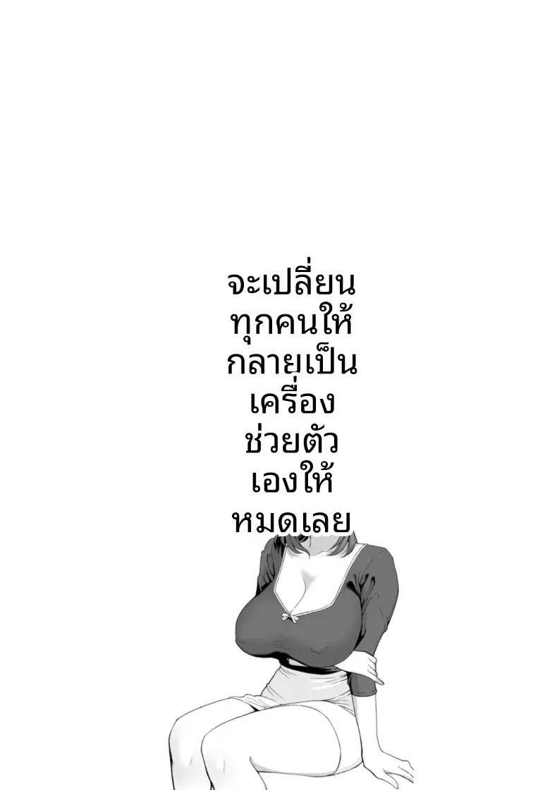 อ่านโดจิน หลังจากนั้น ทุกคนในห้องกลายเป็นของใช้ ตอนที่ 7 หน้าที่ 22