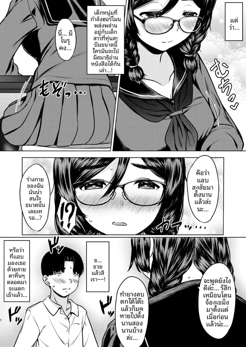 อ่านโดจิน รุ่นพี่ธรรมดาที่เอาเปรียบอย่างนุ่มนวล (Nuko Yarou) หน้าที่ 5