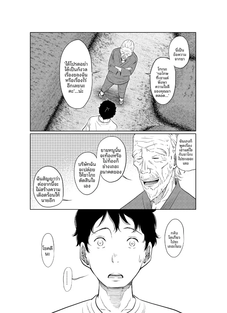 แผนฤดูร้อนลับๆ ที่เธอตั้งใจจะท้องให้ได้ (Hattori Psycho) 183 อ่านโดจิน แผนฤดูร้อนลับๆ ที่เธอตั้งใจจะท้องให้ได้ (Hattori Psycho) หน้าที่ 55