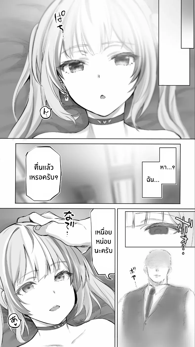 อ่านโดจิน สาวจากวงบน ร่วงลงมาในห้องที่ไม่มีใครตื่น 47sfr ตอนที่ 2 หน้าที่ 108