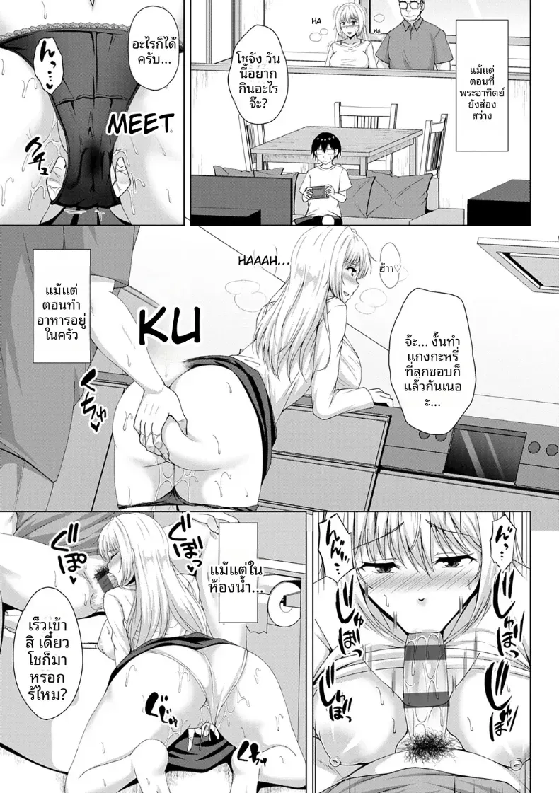 อ่านโดจิน คนที่พ่อพาเข้าบ้าน คือคนที่ฉันมองมานาน หน้าที่ 15