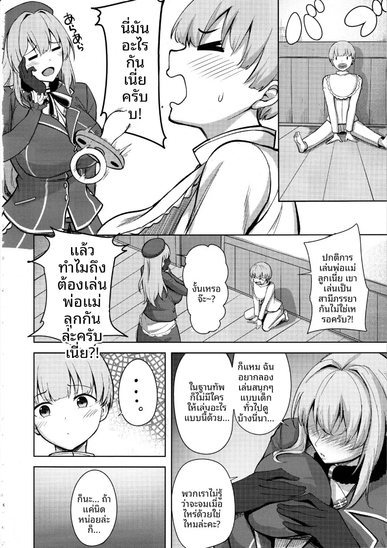 อ่านโดจิน สาวเรืออีกลำ ที่ไม่ยอมให้ใครออกจากห้อง (nicoby) (Kantai Collection -KanColle-) หน้าที่ 7