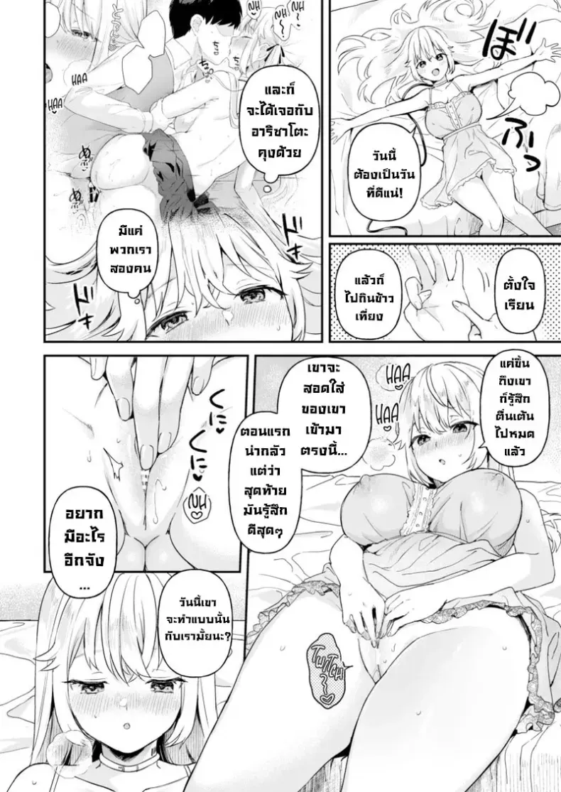 อ่านโดจิน เรื่องนี้มีแค่สองคนที่รู้ r-vp2 ตอนที่ 2 หน้าที่ 4