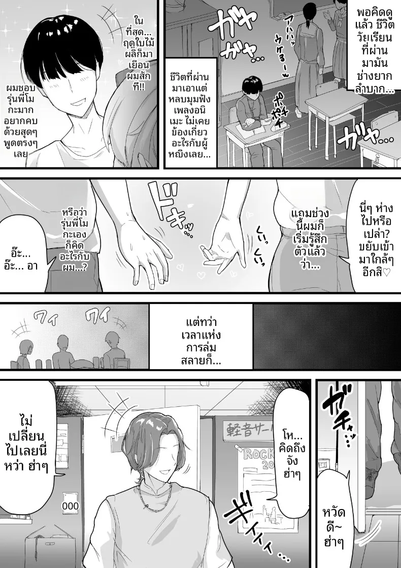 รุ่นพี่ที่ถูกคนอื่นพาเข้าห้องง่ายเกินไป (Ai to Namida) (haiyuu) 57 อ่านโดจิน รุ่นพี่ที่ถูกคนอื่นพาเข้าห้องง่ายเกินไป (Ai to Namida) (haiyuu) หน้าที่ 5