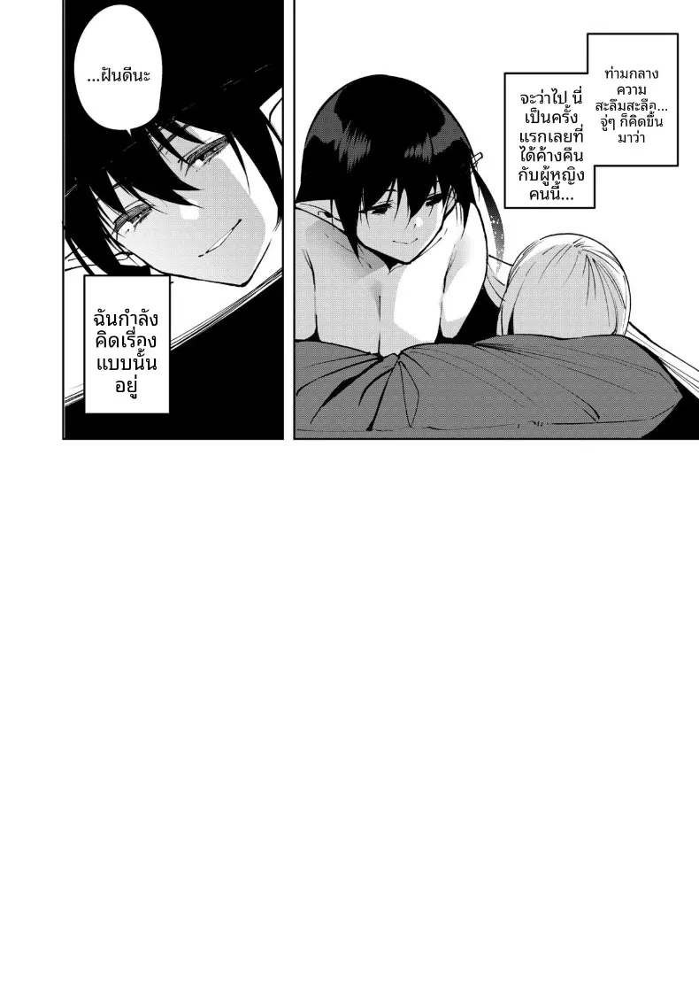 อ่านโดจิน ประตูสู่โลกอื่น เปิดแล้วมีคนรออยู่ข้างใน ตอนที่ 3 (Tomohiro Kai) หน้าที่ 23