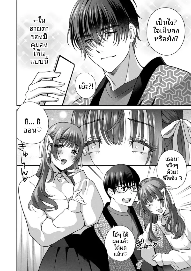 หลังจากนั้น ทุกคนในห้องกลายเป็นของใช้ ตอนที่ 2 48 อ่านโดจิน หลังจากนั้น ทุกคนในห้องกลายเป็นของใช้ ตอนที่ 2 หน้าที่ 6