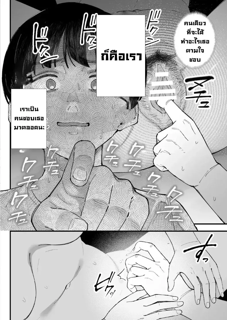 อ่านโดจิน คนที่มองเธอก่อน กลับไม่ได้เป็นคนแรก หน้าที่ 84