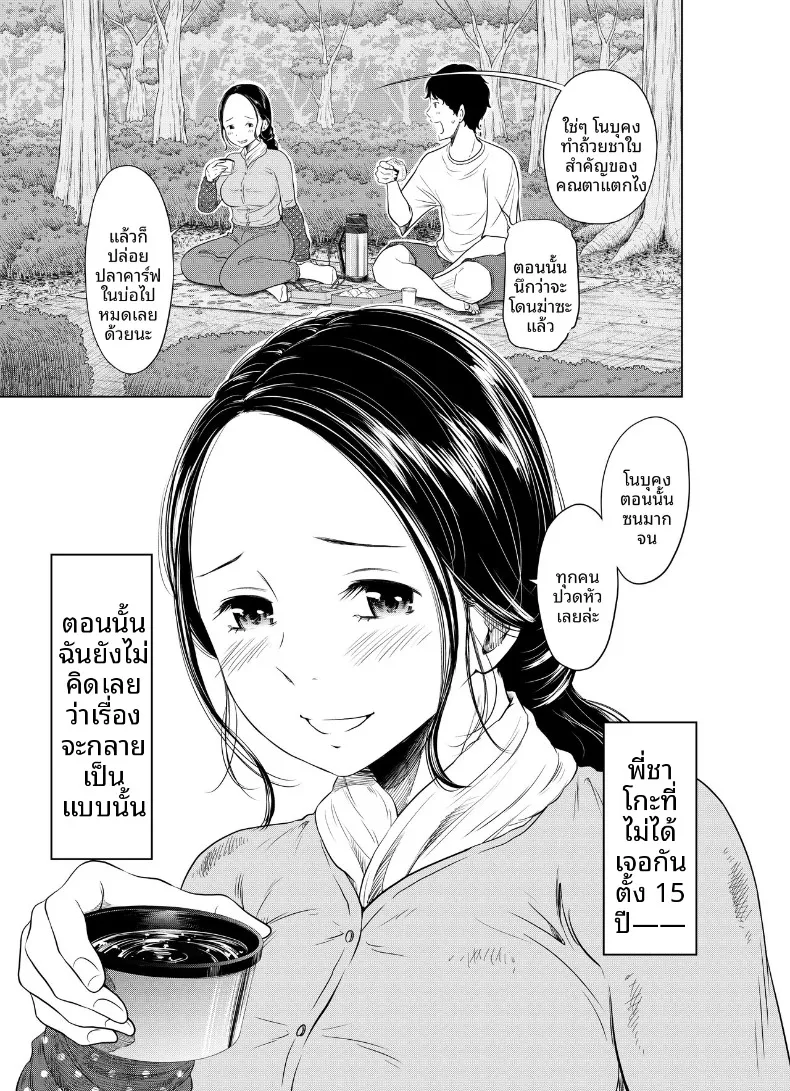 แผนฤดูร้อนลับๆ ที่เธอตั้งใจจะท้องให้ได้ (Hattori Psycho) 139 อ่านโดจิน แผนฤดูร้อนลับๆ ที่เธอตั้งใจจะท้องให้ได้ (Hattori Psycho) หน้าที่ 11