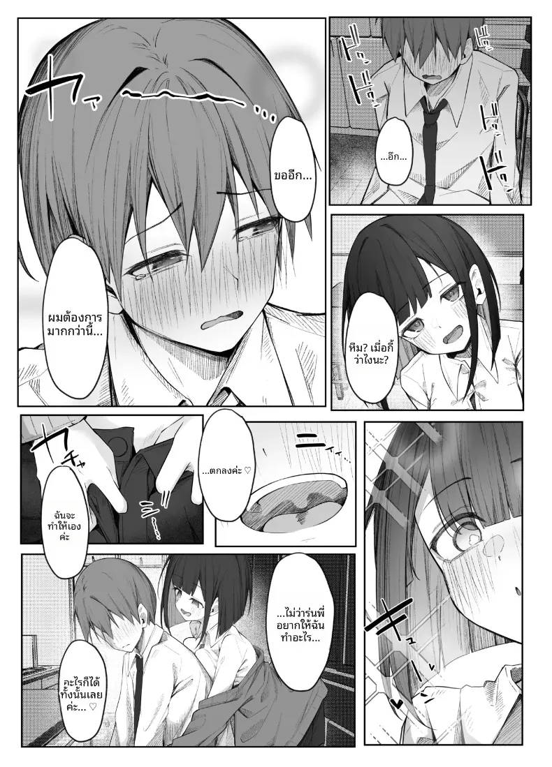 อ่านโดจิน สาวหวานปากเรียบ ที่ยั่วจนเขาห้ามตัวเองไม่ได้ หน้าที่ 12
