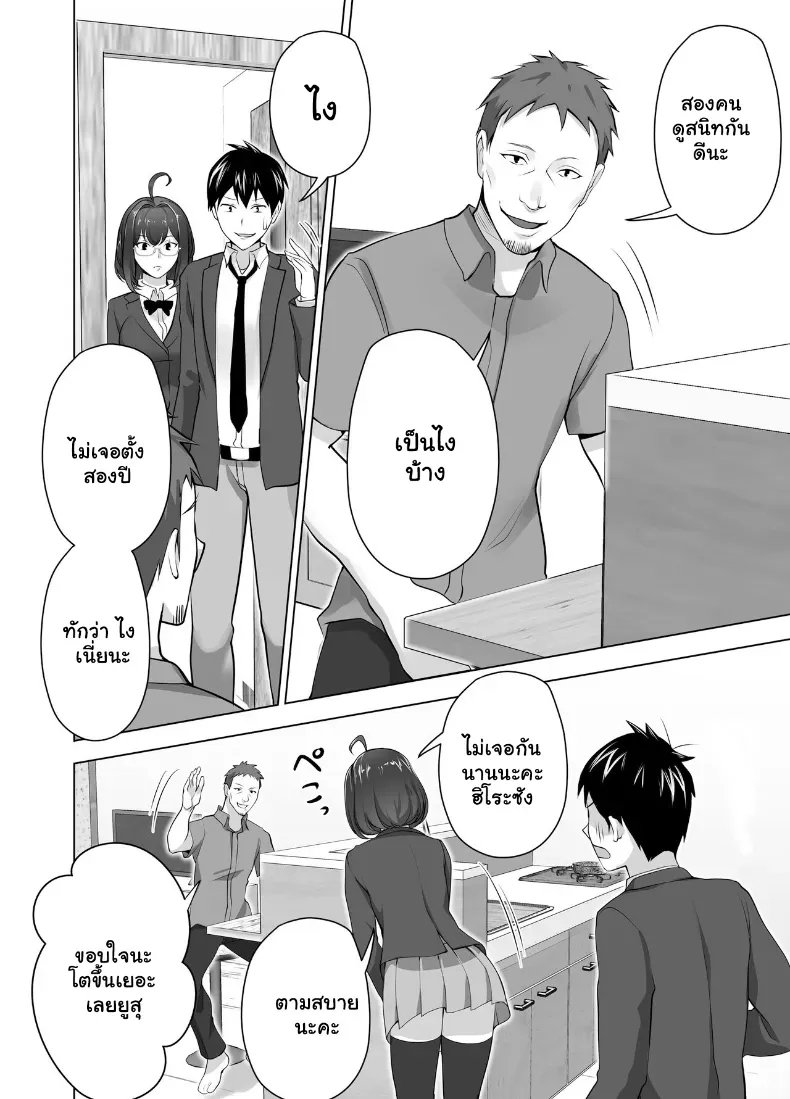 อ่านโดจิน แม่เลี้ยงเดี่ยวคนนั้น คืนแรกไม่คิดว่าจะยอม ตอนที่ 1 หน้าที่ 15