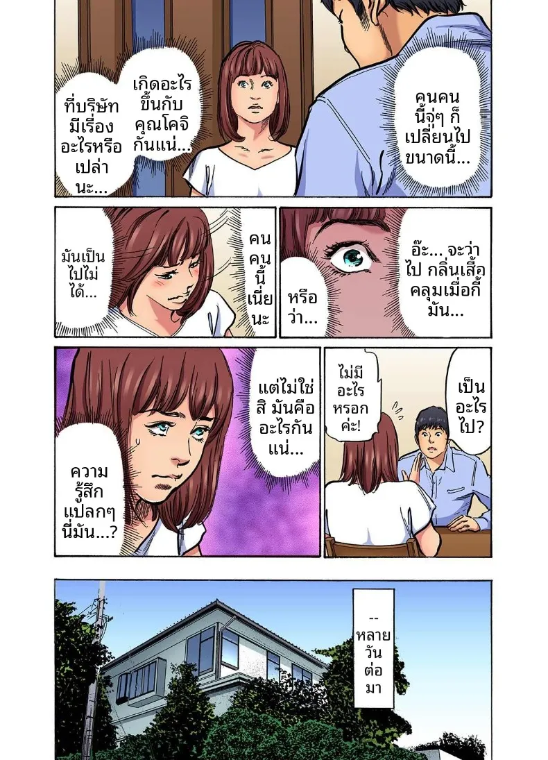 อ่านโดจิน น้องเขยคนนั้นติดใจจนไม่ยอมกลับบ้านอีกแล้ว (Hazuki Kaoru) ตอนที่ 11 หน้าที่ 25