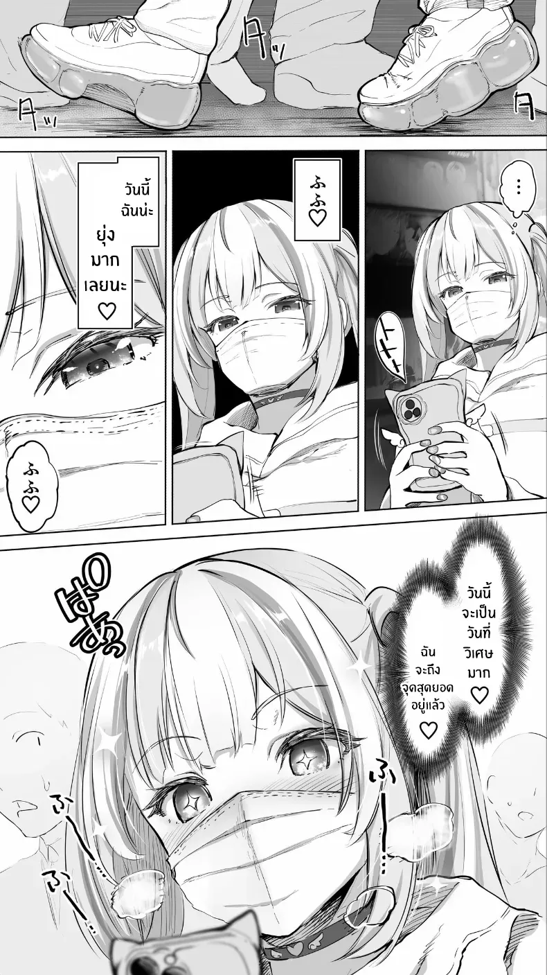 อ่านโดจิน สาวจากวงบน ร่วงลงมาในห้องที่ไม่มีใครตื่น 47sfr ตอนที่ 2 หน้าที่ 4