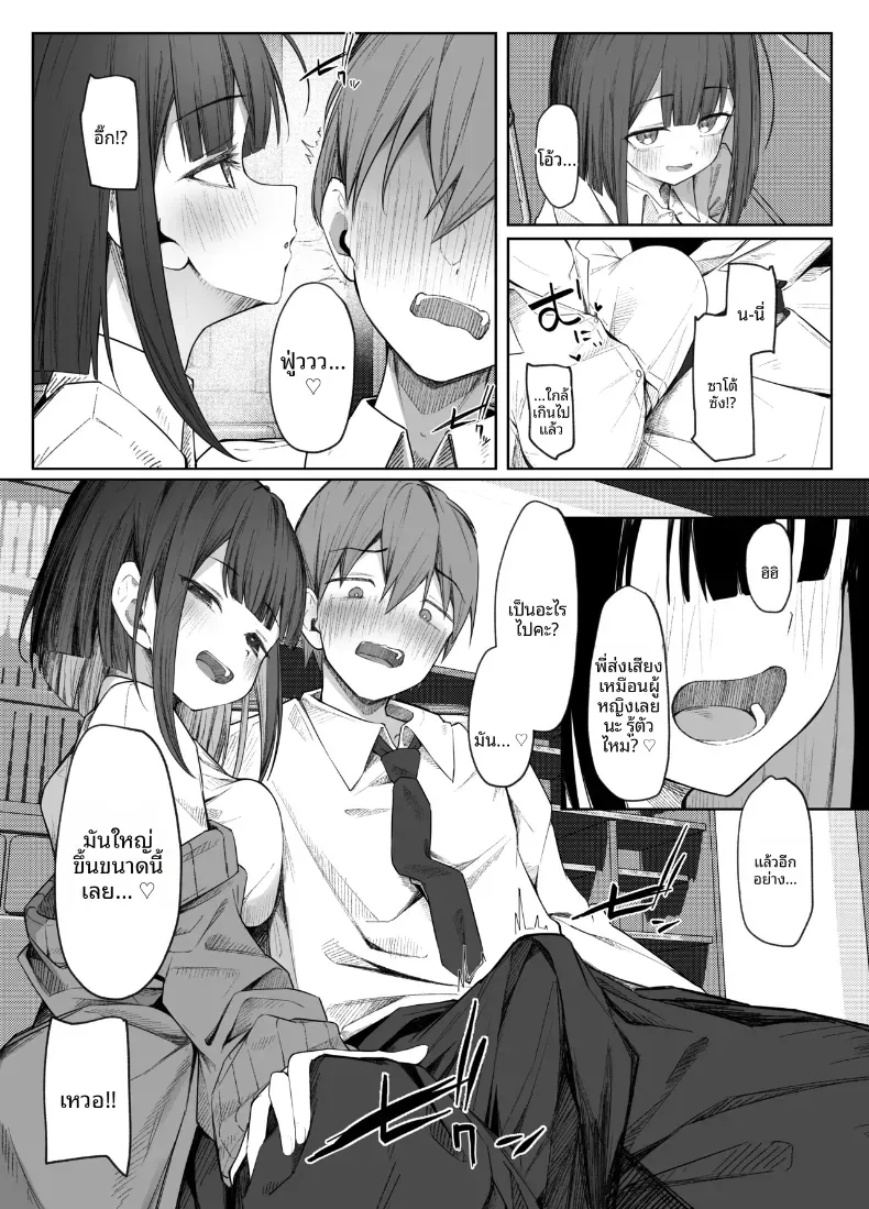 อ่านโดจิน สาวหวานปากเรียบ ที่ยั่วจนเขาห้ามตัวเองไม่ได้ หน้าที่ 8