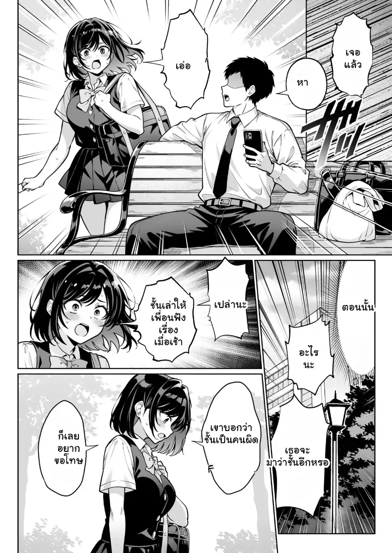 อ่านโดจิน แอปที่ส่งคนมาถึงเตียงทุกคืน หน้าที่ 5