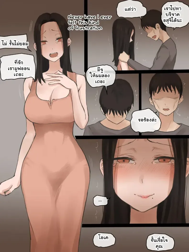 อ่านโดจิน คำหวานทั้งคืน ไม่ได้หมายอย่างที่พูด หน้าที่ 5