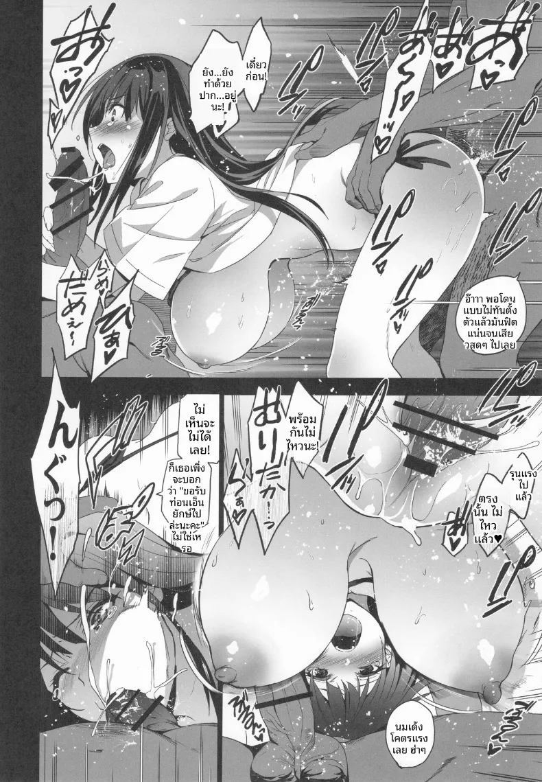 อ่านโดจิน เพื่อนบ้านที่ยอมให้มากกว่าที่คิด ตอนที่ 2 (Inue Shinsuke) หน้าที่ 15