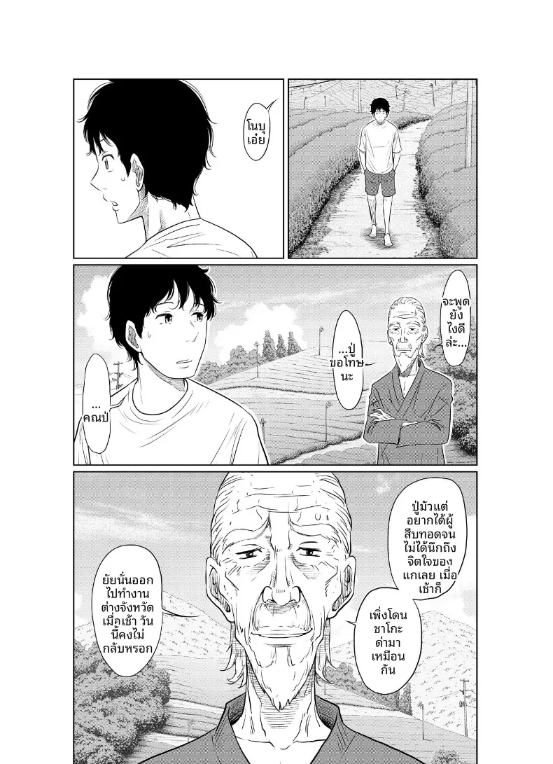 แผนฤดูร้อนลับๆ ที่เธอตั้งใจจะท้องให้ได้ (Hattori Psycho) 182 อ่านโดจิน แผนฤดูร้อนลับๆ ที่เธอตั้งใจจะท้องให้ได้ (Hattori Psycho) หน้าที่ 54
