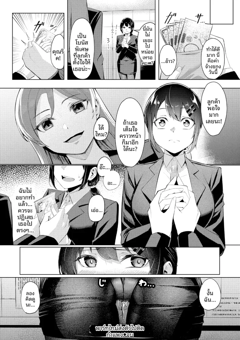 อ่านโดจิน สาวในแผนกนั้น ที่ดูแลความต้องการพิเศษ ตอนที่ 4 หน้าที่ 22