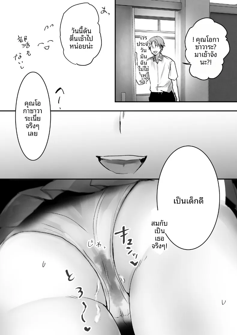 อ่านโดจิน สาวเด็กดีที่ทุกคนเชื่อใจ กลับทำแบบนี้หลังปิดไฟ ตอนที่ 1 (Tomozero) หน้าที่ 21