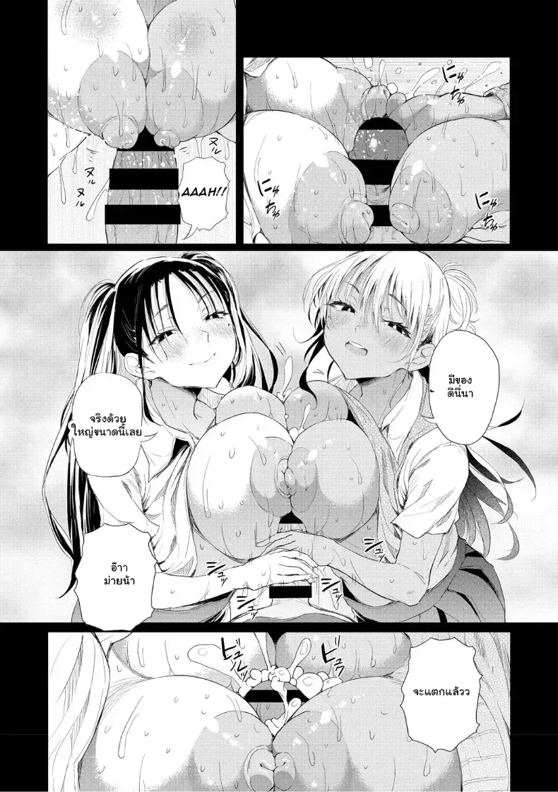 อ่านโดจิน คืนแรกที่สาวเสียงดัง คนนั้นไม่กลับบ้าน หน้าที่ 14