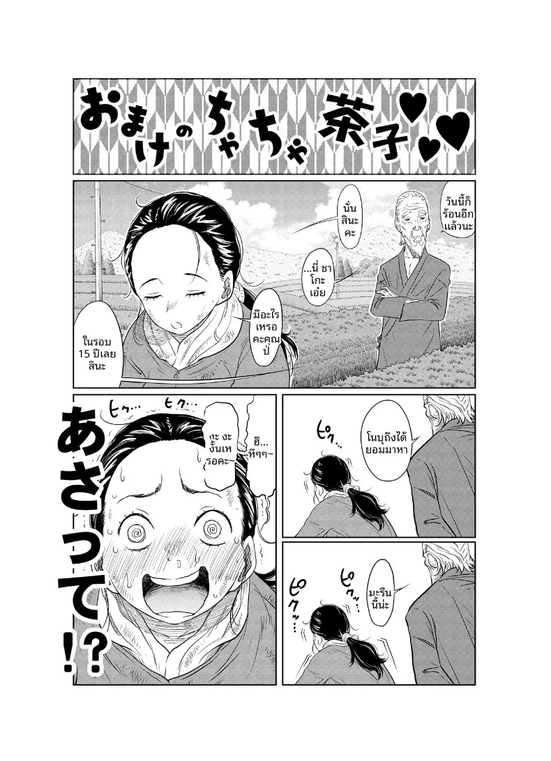 แผนฤดูร้อนลับๆ ที่เธอตั้งใจจะท้องให้ได้ (Hattori Psycho) 190 อ่านโดจิน แผนฤดูร้อนลับๆ ที่เธอตั้งใจจะท้องให้ได้ (Hattori Psycho) หน้าที่ 62