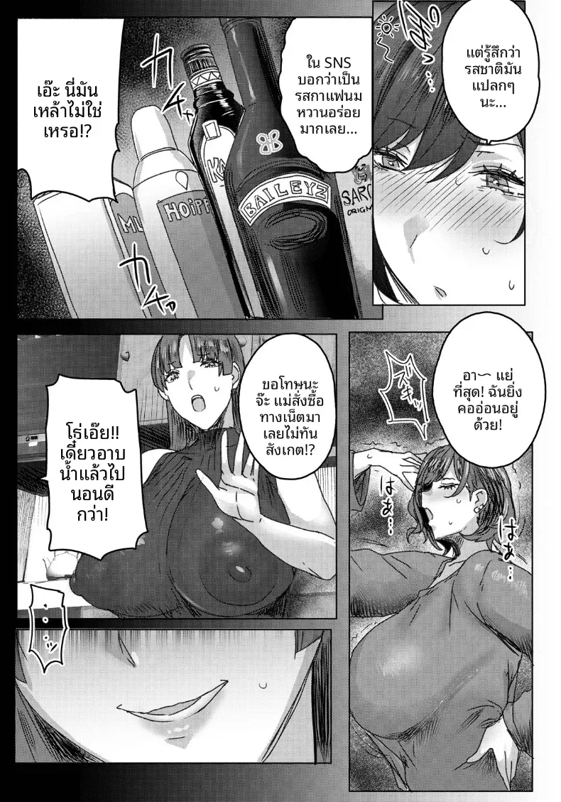 อ่านโดจิน คนพี่ในบ้านปากแข็ง จนมีคนยอมสอน หน้าที่ 7