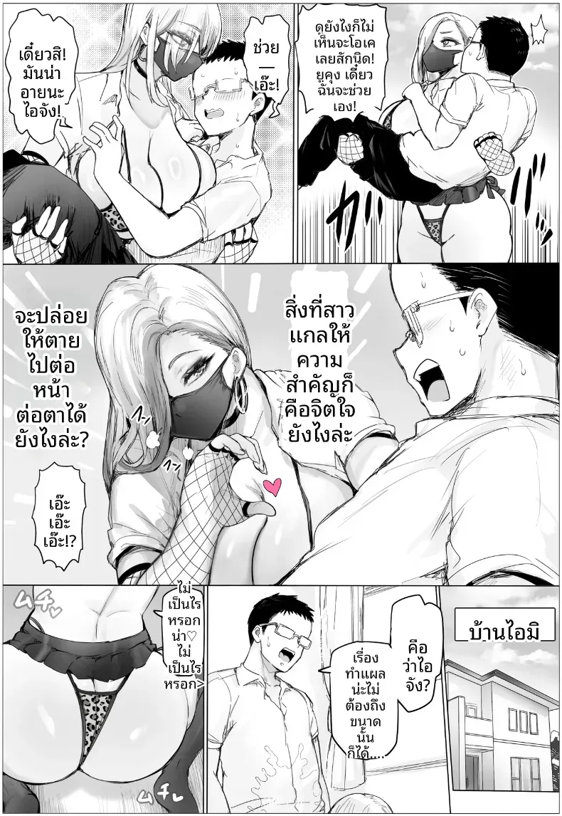 เพื่อนสมัยเด็กที่กลับมา ไม่ใช่คนเดิมที่จำได้ 142 อ่านโดจิน เพื่อนสมัยเด็กที่กลับมา ไม่ใช่คนเดิมที่จำได้ หน้าที่ 16