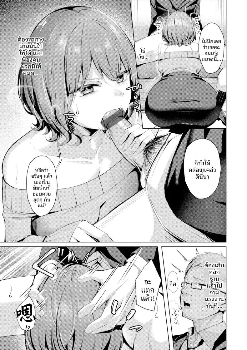 อ่านโดจิน สาวในแผนกนั้น ที่ดูแลความต้องการพิเศษ ตอนที่ 2 หน้าที่ 13