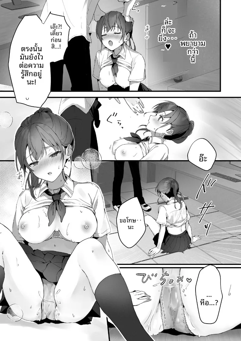 อ่านโดจิน สาวเด็กดีที่ทุกคนเชื่อใจ กลับทำแบบนี้หลังปิดไฟ ตอนที่ 2 (Tomozero) หน้าที่ 21