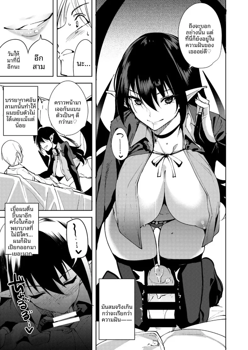 อ่านโดจิน ประตูสู่โลกอื่น เปิดแล้วมีคนรออยู่ข้างใน ตอนที่ 1 (Tomohiro Kai) หน้าที่ 9