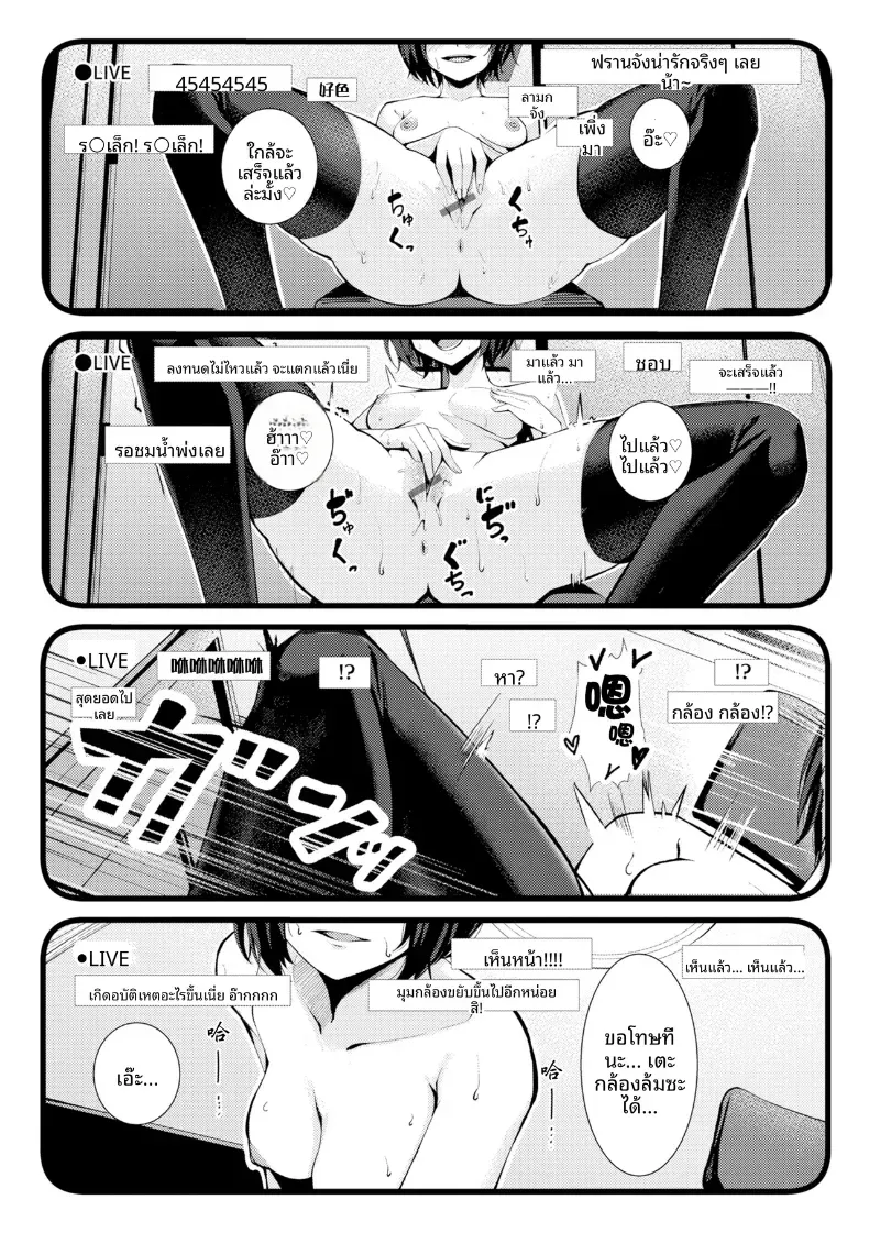 อ่านโดจิน สาวในแผนกนั้น ที่ดูแลความต้องการพิเศษ ตอนที่ 6