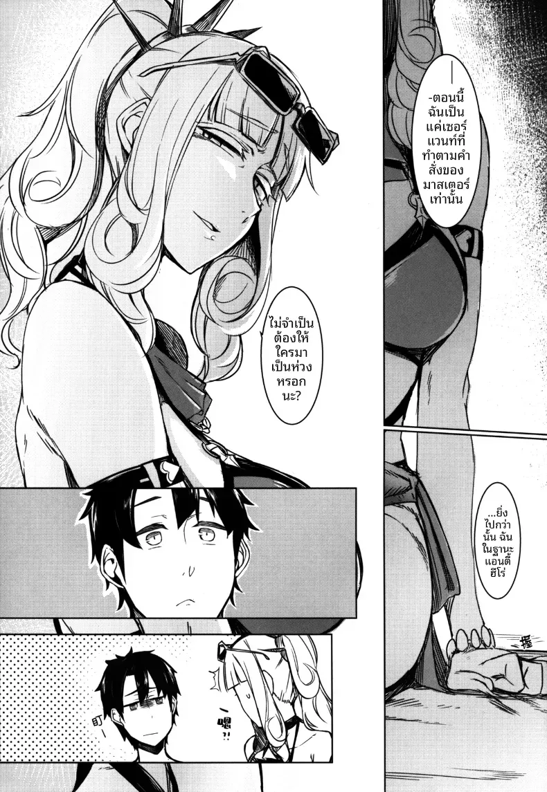 อ่านโดจิน สาวเขี้ยวยาว ที่หิวอย่างอื่นมากกว่าเลือด หน้าที่ 5