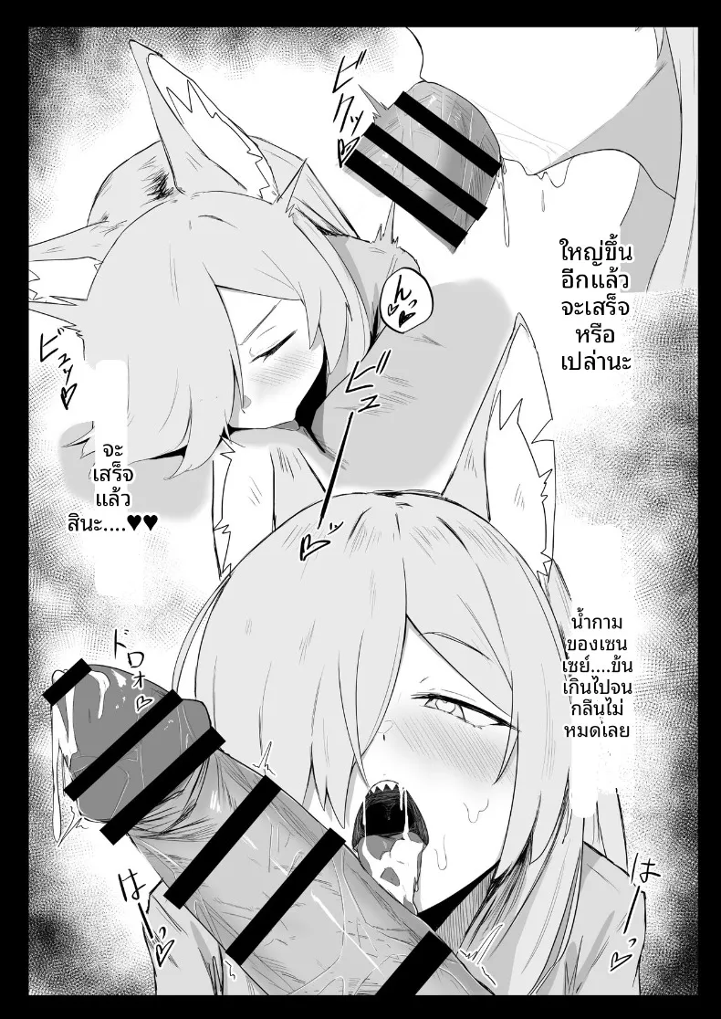 อ่านโดจิน สาวน้อยที่อยากระบายอะไรบางอย่างในห้อง (Buchiyama Buchio) (Blue Archive) หน้าที่ 16