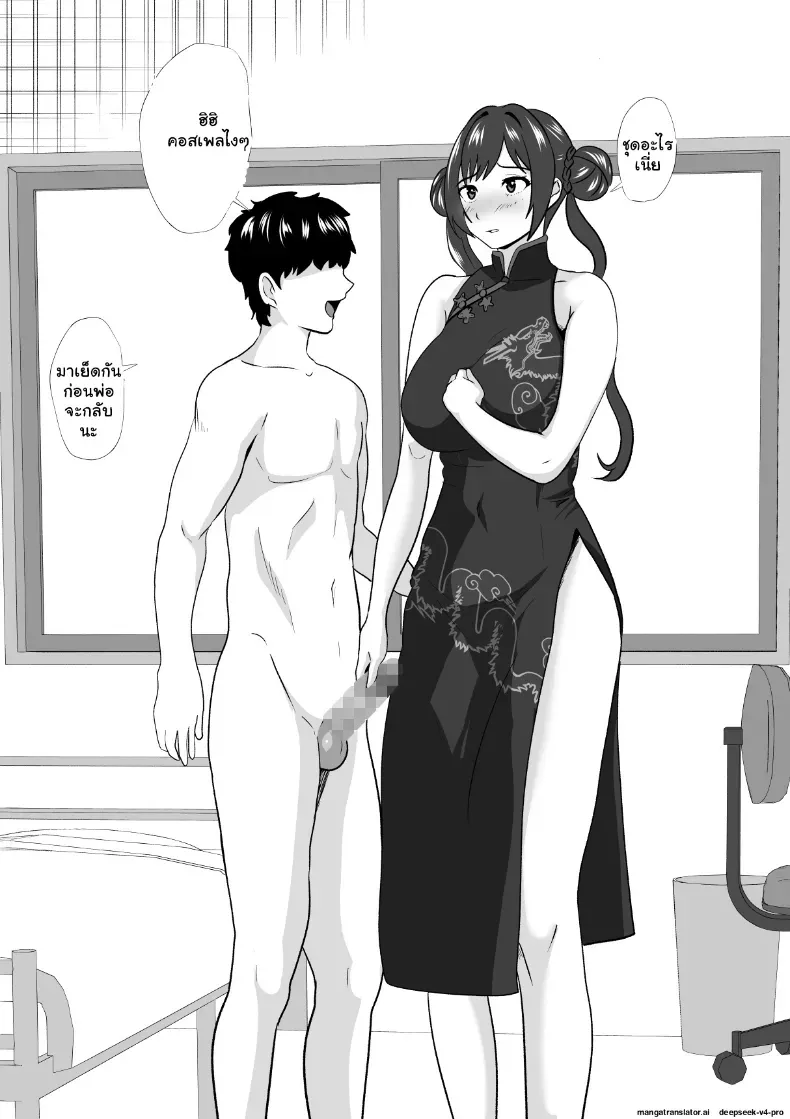อ่านโดจิน แม่สายเข้ม ที่ลูกชายสอนจนยอมบนเตียง หน้าที่ 8