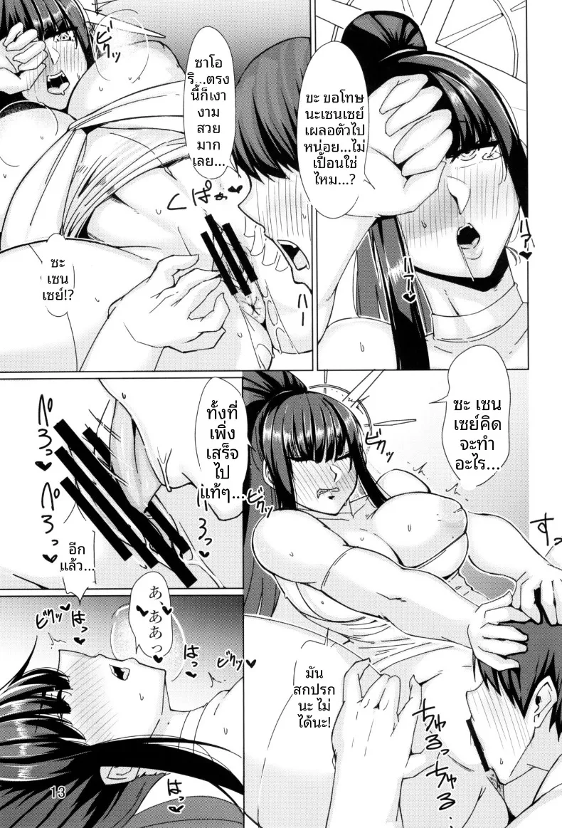 ชอบสาวคนนั้น จนยอมให้เธอทำอะไรก็ได้ (Shirizou) (Blue Archive) 71 อ่านโดจิน ชอบสาวคนนั้น จนยอมให้เธอทำอะไรก็ได้ (Shirizou) (Blue Archive) หน้าที่ 13