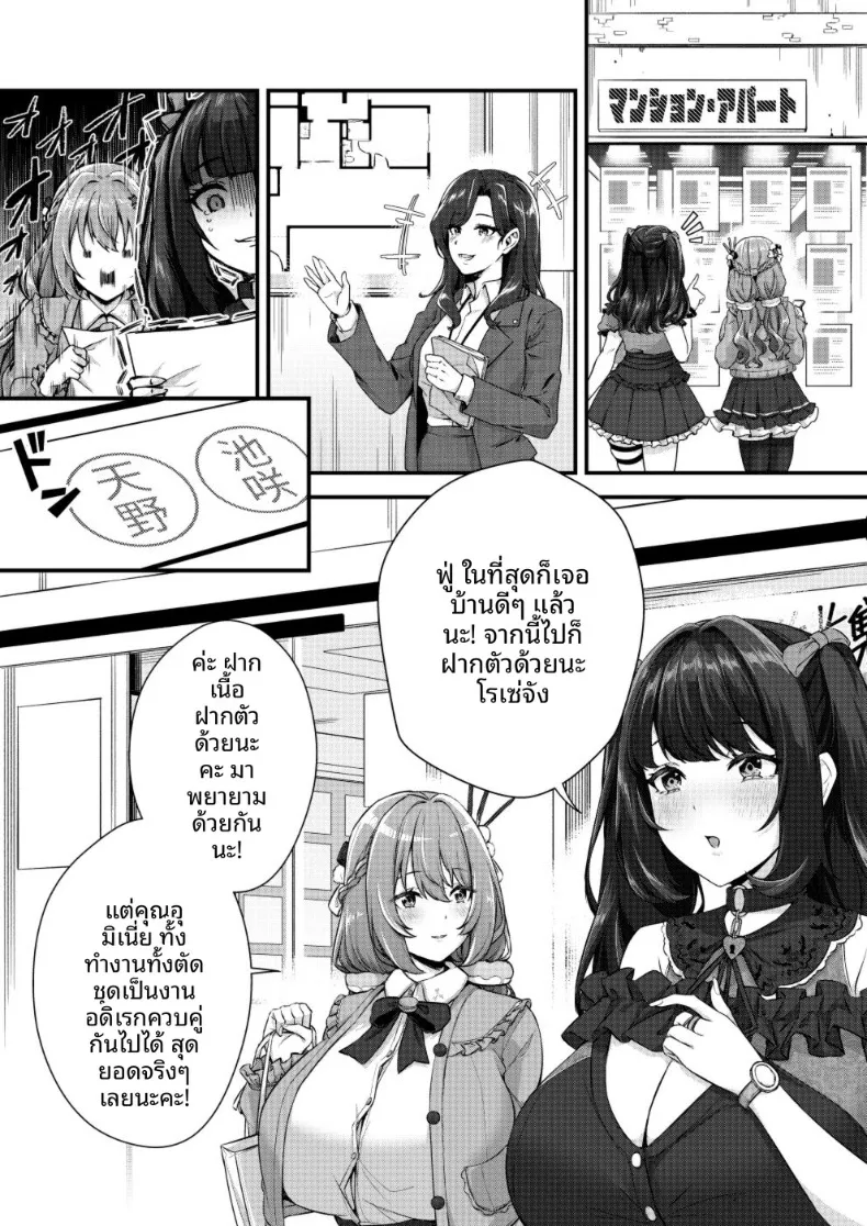 อยู่กับเธอที่มีน้ำนม จนไม่ยอมออกจากบ้านเลย (Kannko) 75 อ่านโดจิน อยู่กับเธอที่มีน้ำนม จนไม่ยอมออกจากบ้านเลย (Kannko) หน้าที่ 5