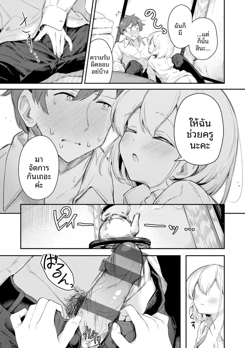 อ่านโดจิน สาวคนนี้ ปล่อยสายตาไม่ได้แม้แต่นาที หน้าที่ 9
