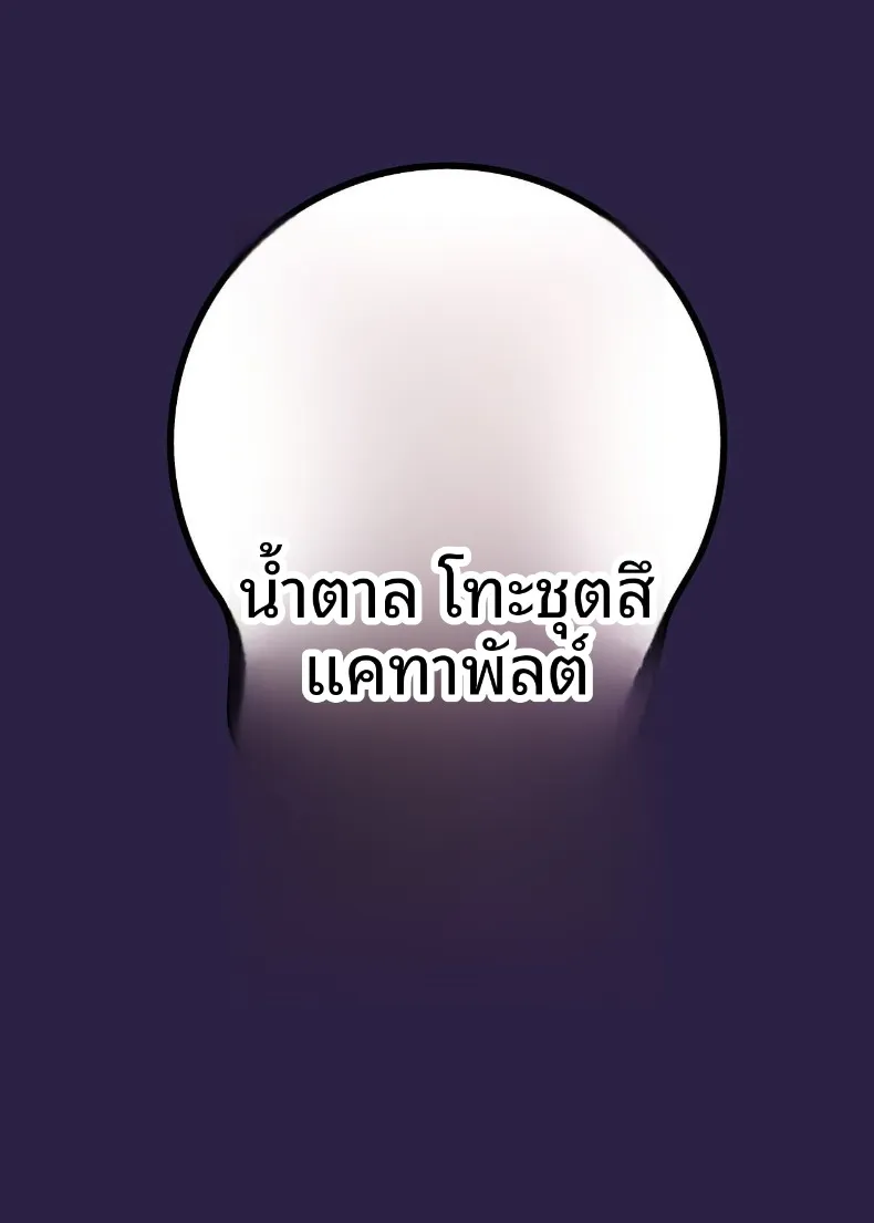 อ่านโดจิน ห้องพักชนบท ที่ประตูไม่ล็อกทั้งคืน (Tadano Mezashi) หน้าที่ 38