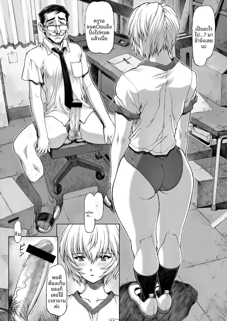 อ่านโดจิน ประตูห้องพักครูที่ล็อกหลังเลิกเรียน (Mogudan) (Neon Genesis Evangelion) หน้าที่ 6