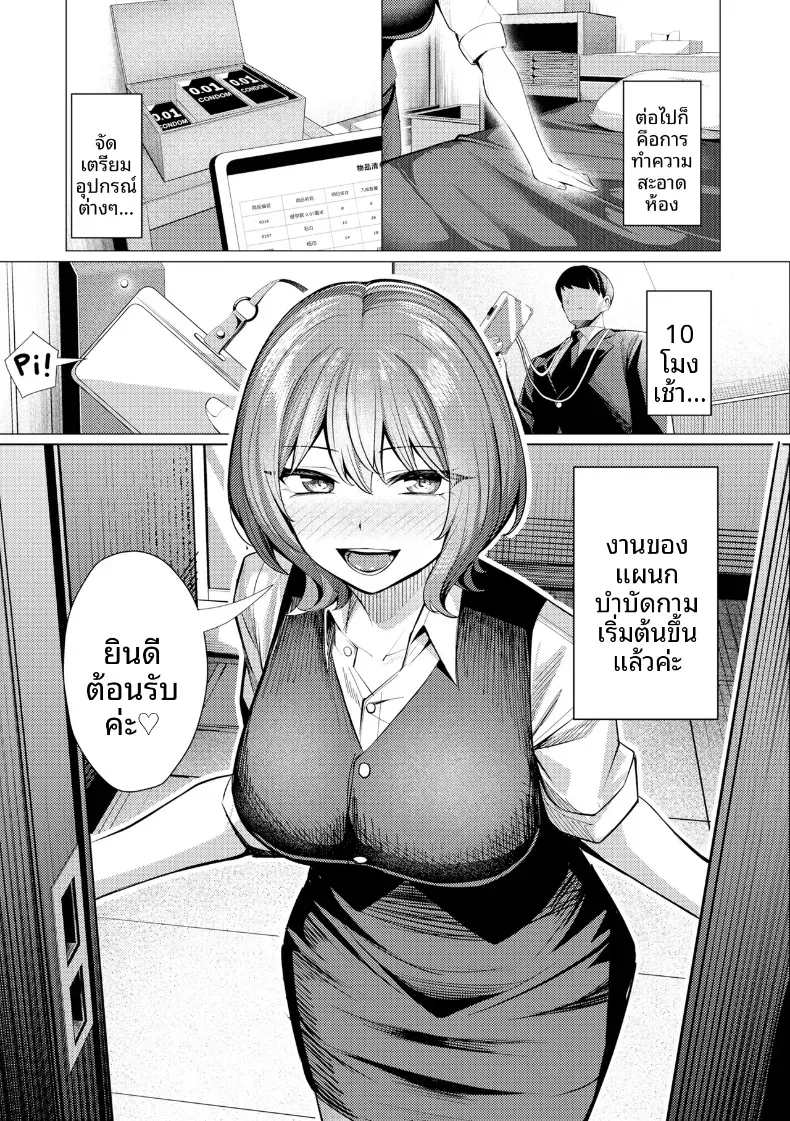 อ่านโดจิน สาวในแผนกนั้น ที่ดูแลความต้องการพิเศษ ตอนที่ 2 หน้าที่ 33