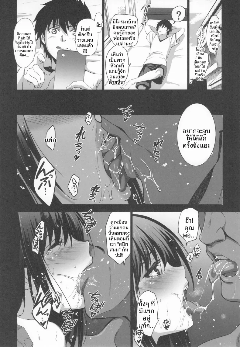 อ่านโดจิน เพื่อนบ้านที่ยอมให้มากกว่าที่คิด ตอนที่ 2 (Inue Shinsuke) หน้าที่ 21